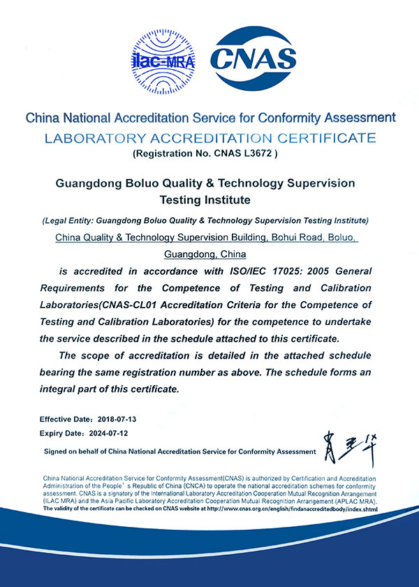 儀器校準實驗室認可資質證書英文版